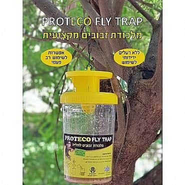 מלכודת זבובים לתלייה רב פעמית פרוטקופליי-טרפ