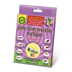 מלכודת חרקי מזון משולבת ללכידה וניטור