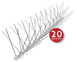 דוקרן להרחקת יונים דגם קלשון 20 יח' במבצע